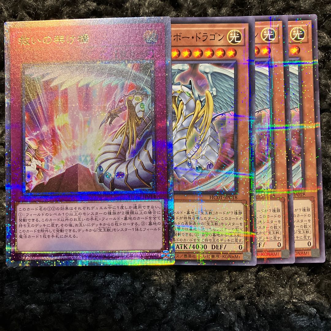 Bridge of Redeem Prismatic Secret Rare JP014