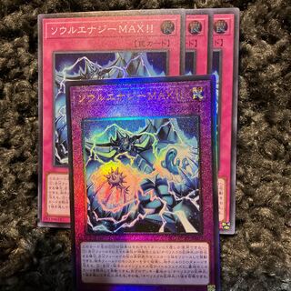 ソウルエナジーMAX!! アルティメットレア JP007