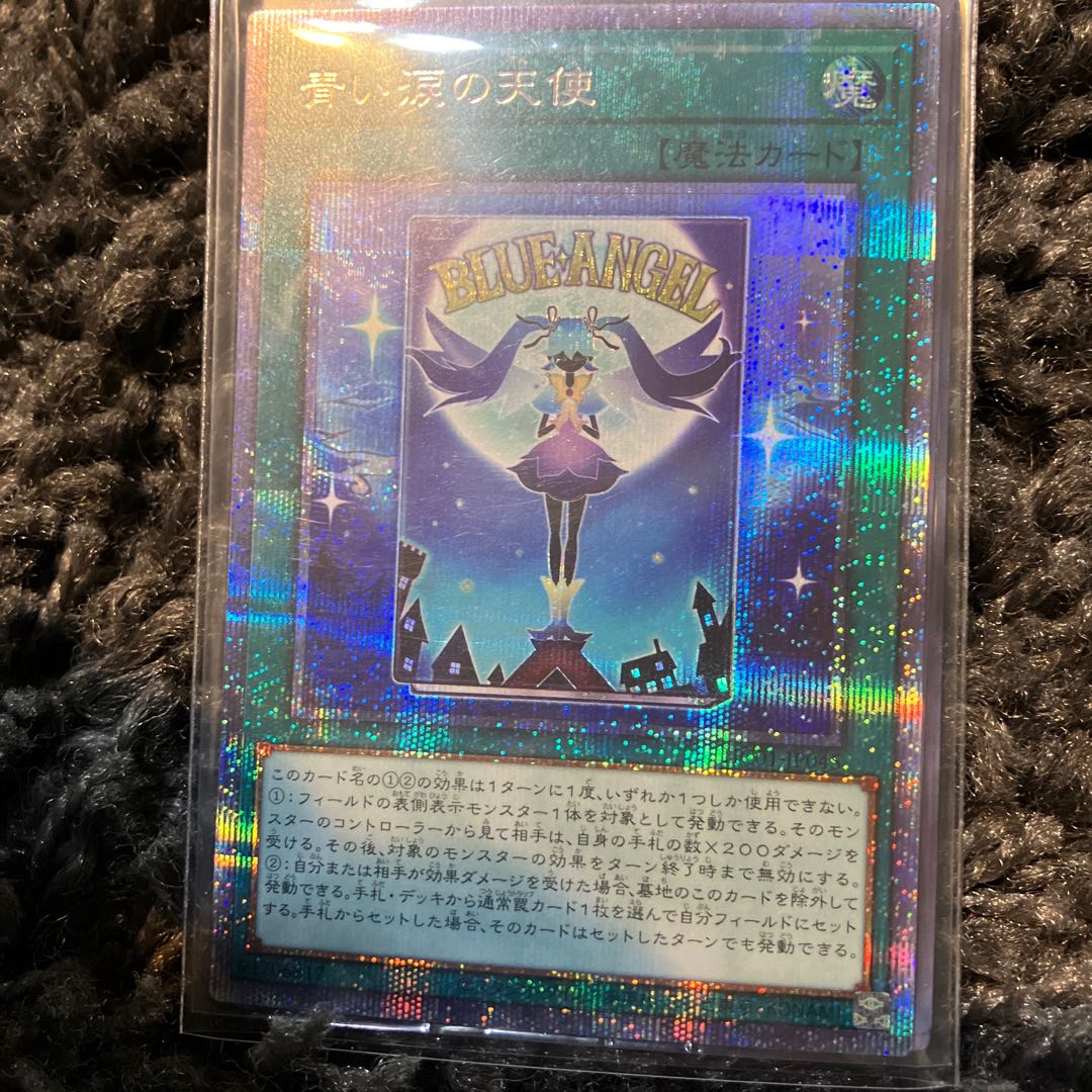 青い涙の天使 プリズマティックシークレットレア JP045