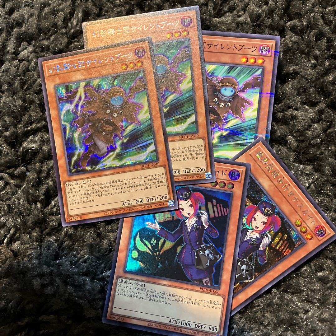 The Phantom Knights of Silent Boots Secret Rare JP040