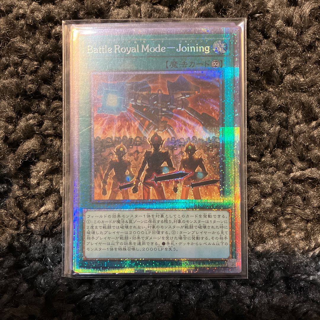 Battle Royal Mode-Joining