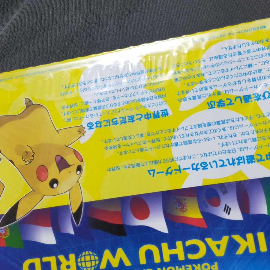 ピカチュウワールド 青 7ヶ国語セット セブンイレブン pikachu LEGEND】ポケモンカードゲーム ピカチュウ ワールド セブン‐イレブン