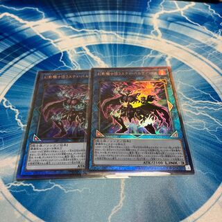 幻影騎士団ラスティ・バルディッシュ アルティメットレア QCCU-JP151