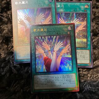 歌氷麗月 アルティメットレア JP035