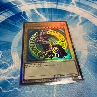 Dark Magician Ultimate Rare