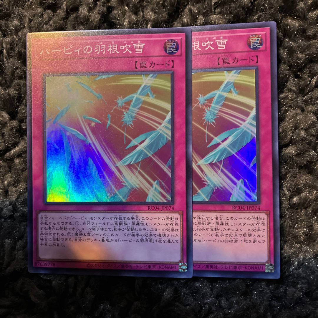 Harpie's Feather Storm Super Rare JP510