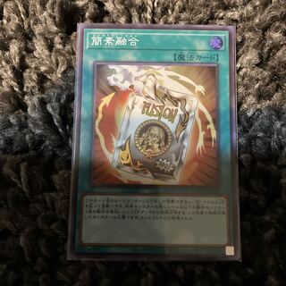 Ready Fusion Super Rare JP066