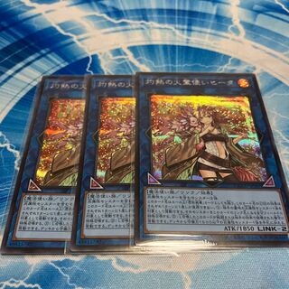 灼熱の火霊使いヒータ シークレットレア JP056