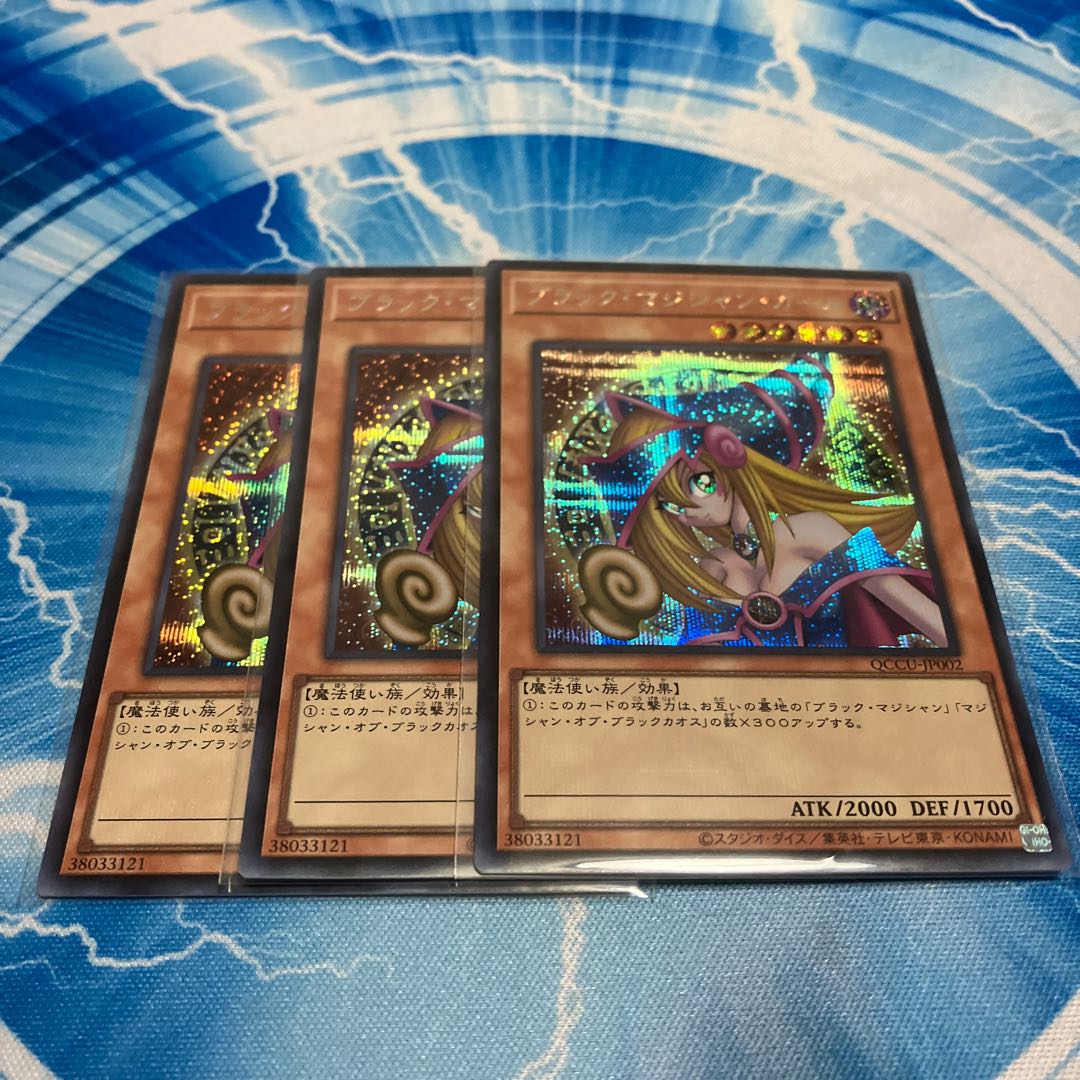 Dark Magician Girl Secret Rare