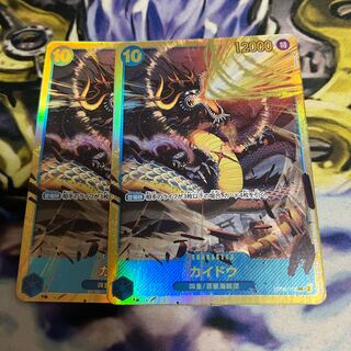 Kaido SEC OP05-118 2 sheets