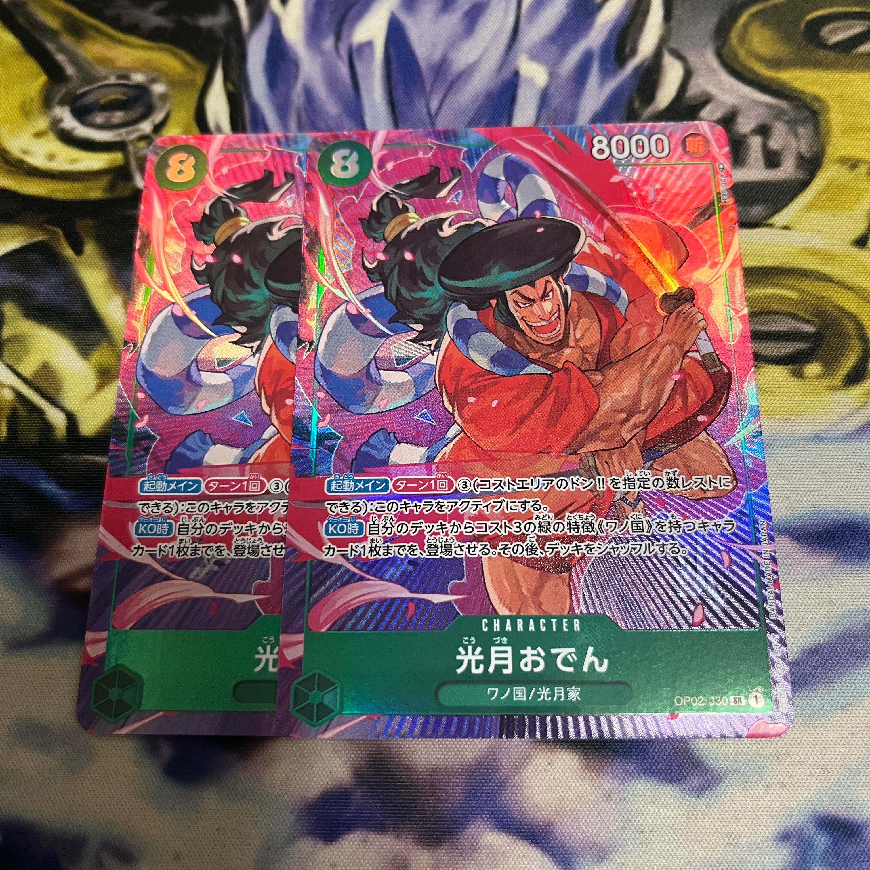 光月おでん(パラレル) P-SR OP02-030  2枚