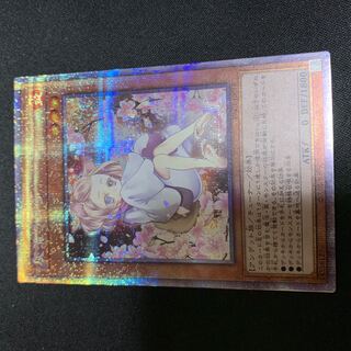 灰流うらら　プリズマティックシークレット