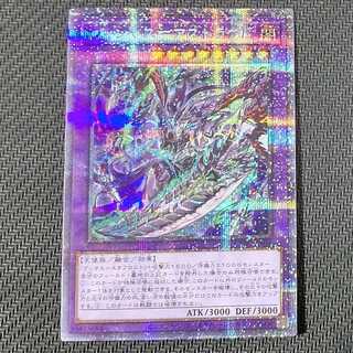CYAC-JP036 PSE Vicious=Astrud Prismatic Secret Rare JP036 Prisik ① Yu-Gi-Oh!