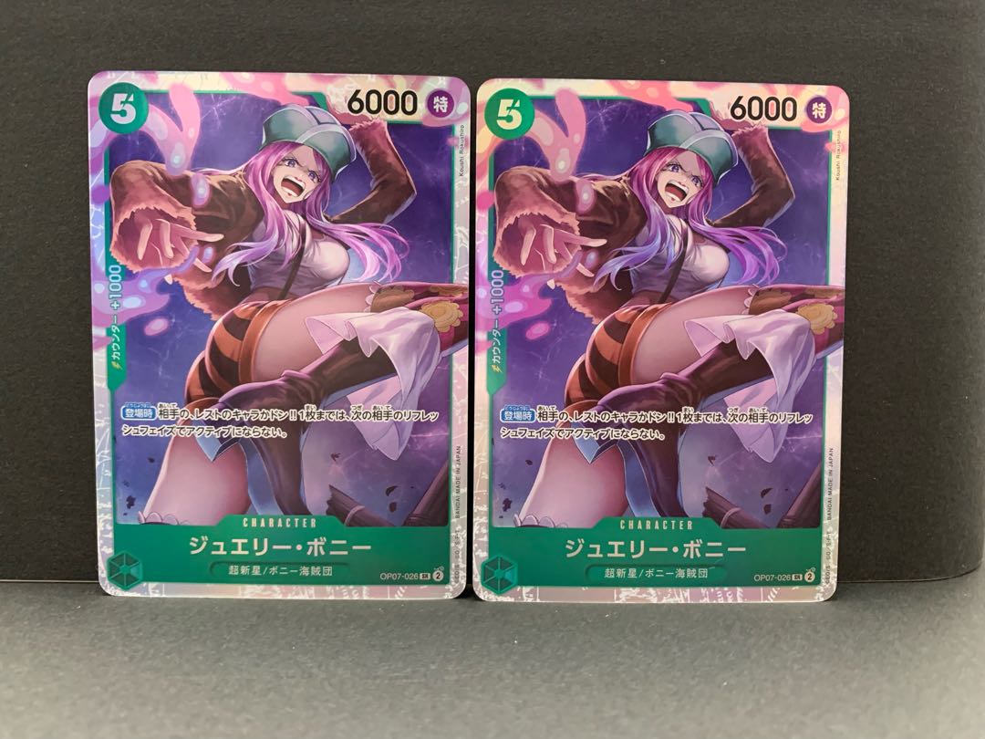 ジュエリー・ボニー SR OP07-026 2枚