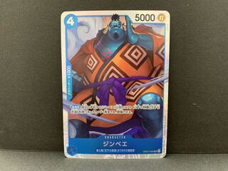 ジンベエ SR OP07-045