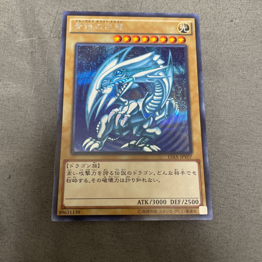 Blue-Eyes White Dragon Secret Rare 15AX-JPY07 24357