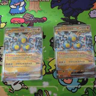 スナノケガワex RR 042/066　2枚セット