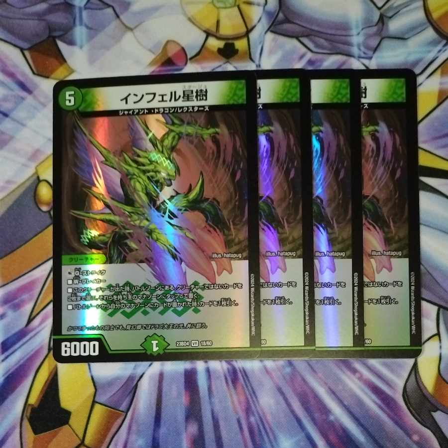 Infel Star Tree VR 18/60