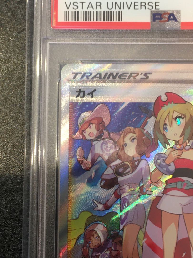 【PSA10】カイ SAR 236/172