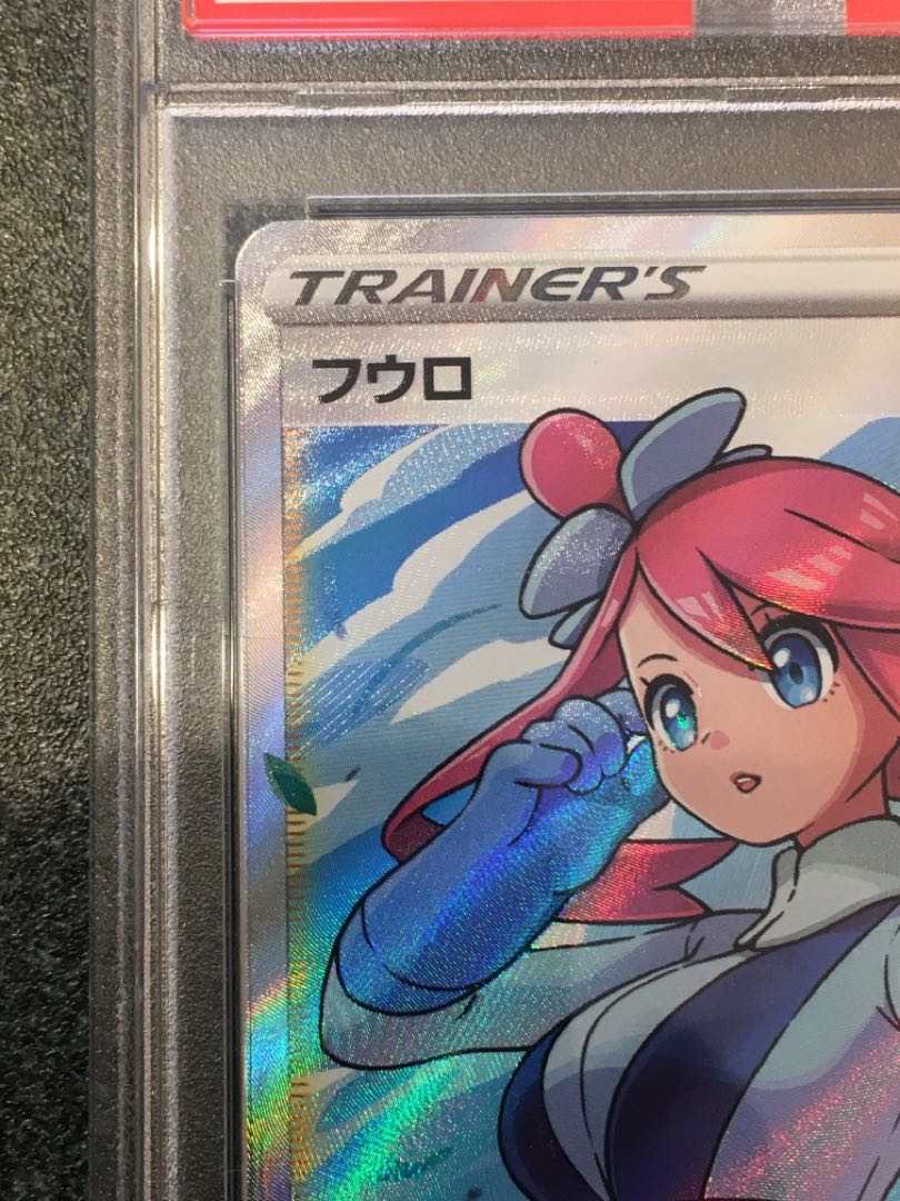 PSA10] Skyla SR 195/190