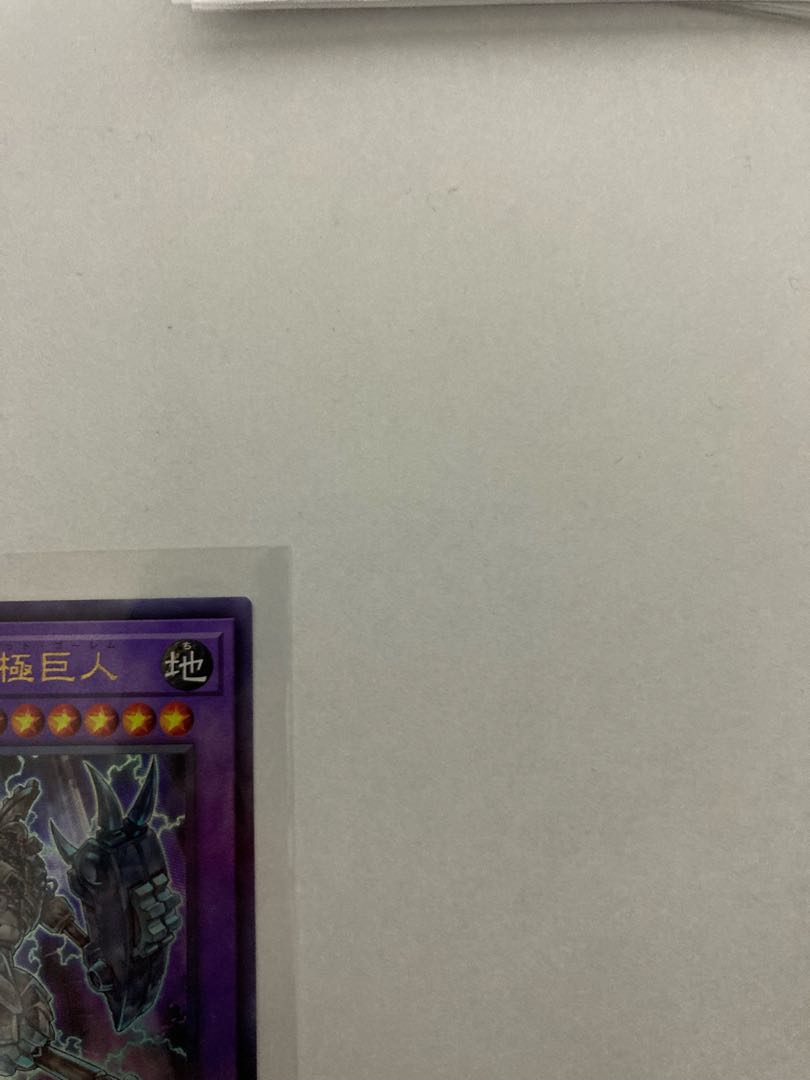 Ultimate Ancient Gear Golem Relief Yu-Gi-Oh!