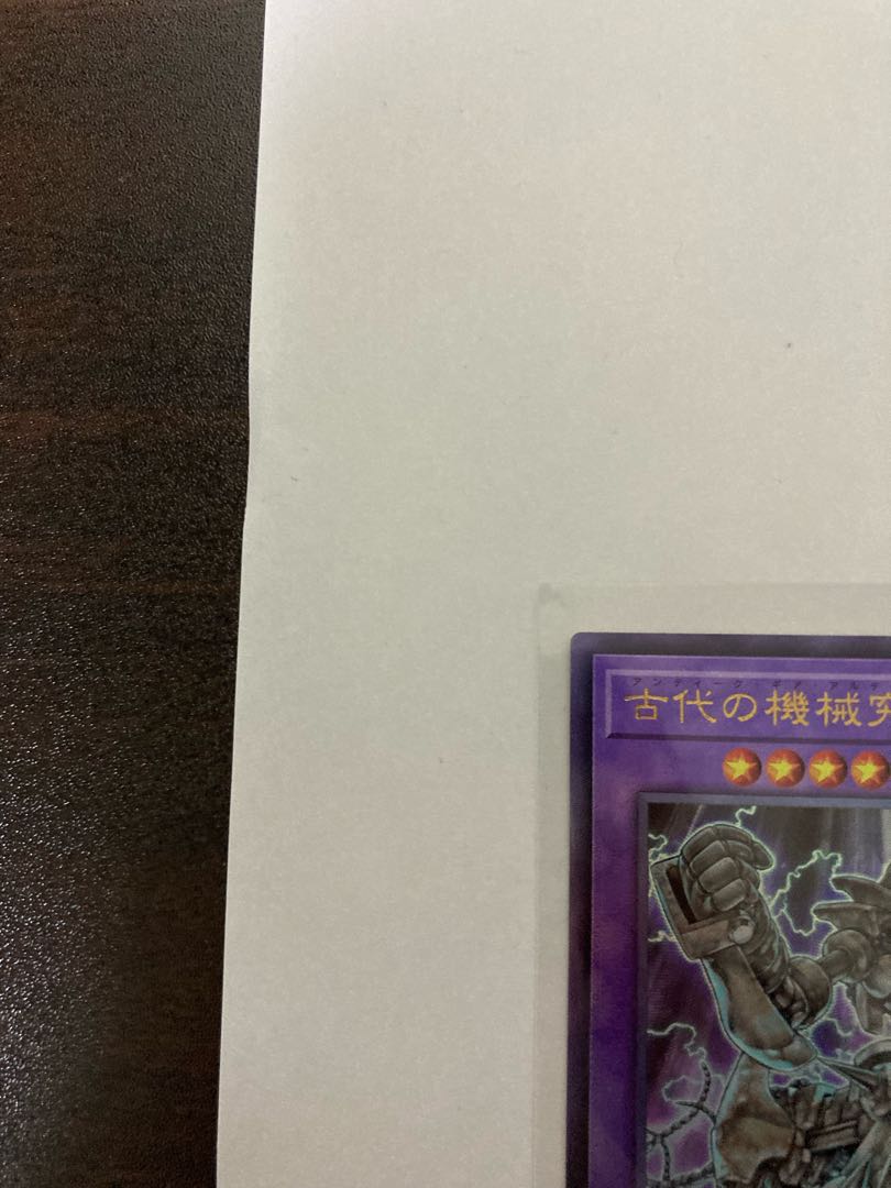 Ultimate Ancient Gear Golem Relief Yu-Gi-Oh!