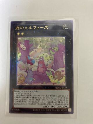 Relief Melffy of the Forest UL Ultimate