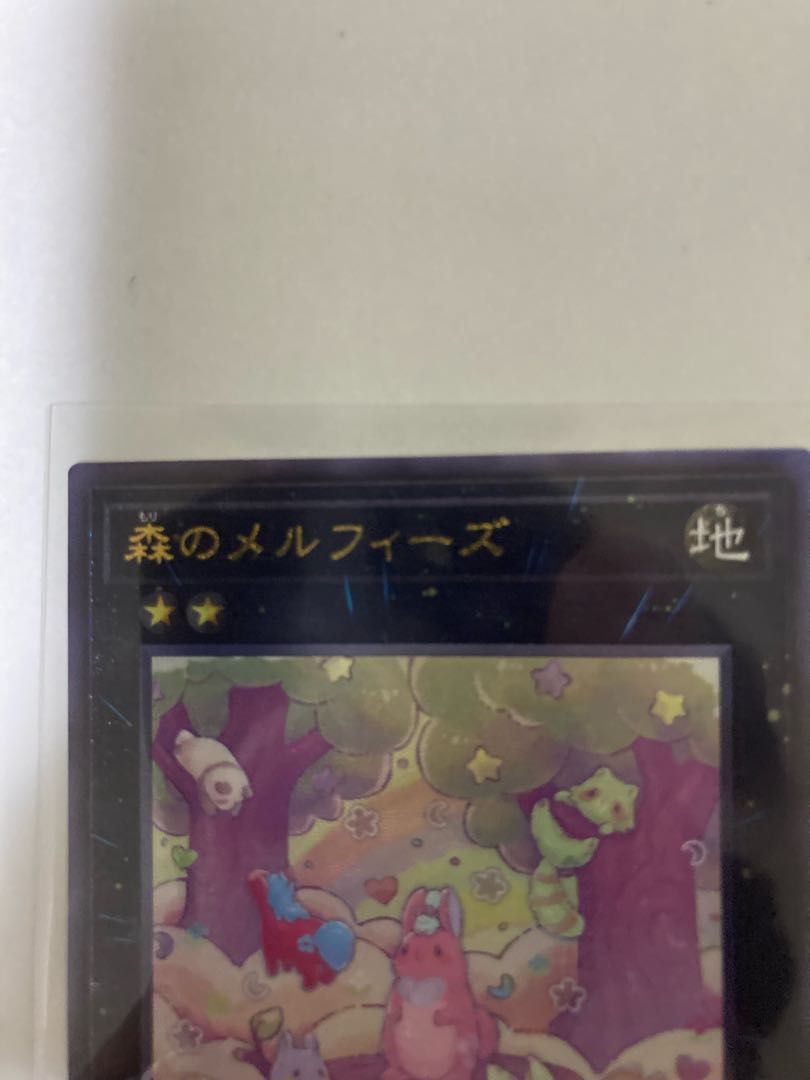 Relief Melffy of the Forest UL Ultimate