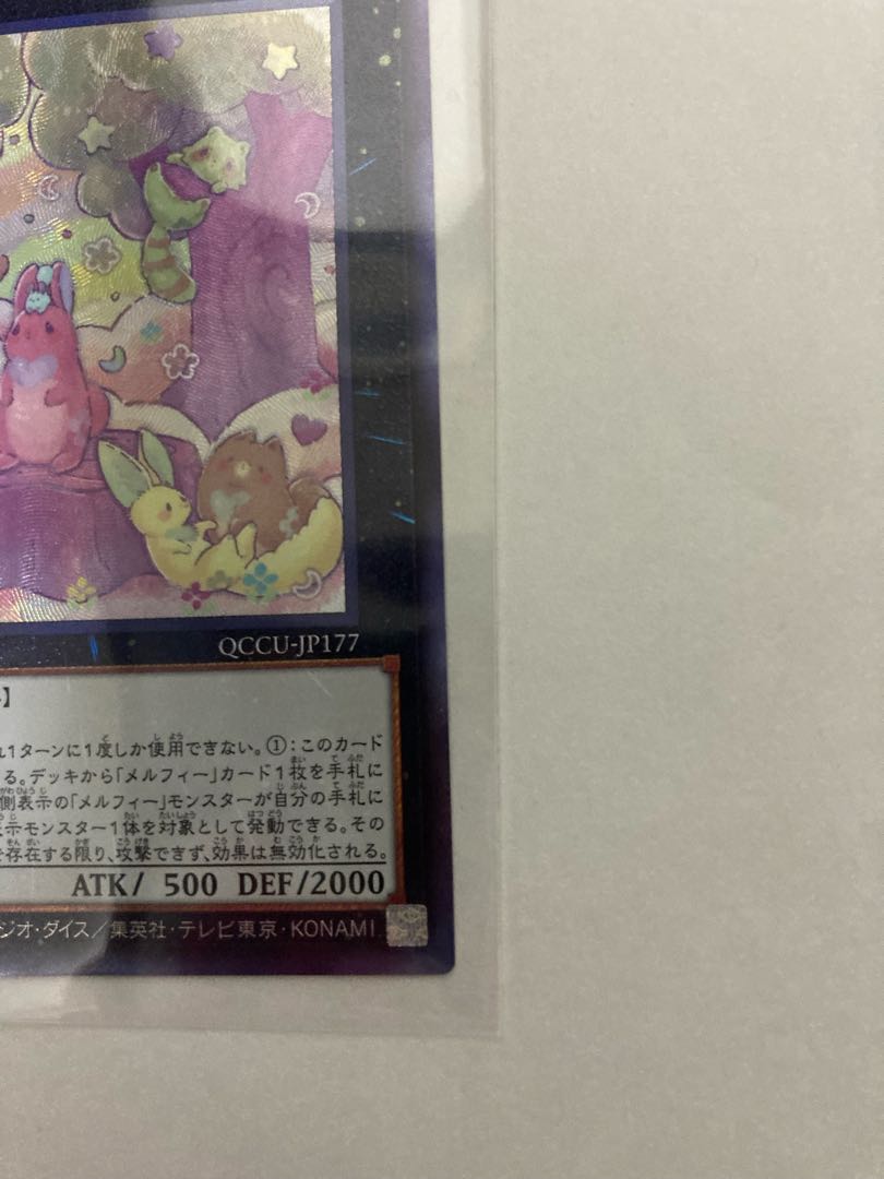 Relief Melffy of the Forest UL Ultimate