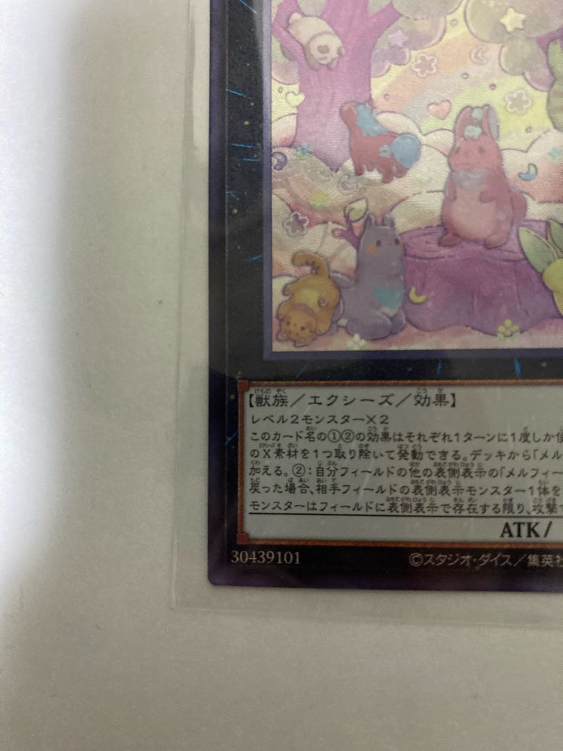 Relief Melffy of the Forest UL Ultimate