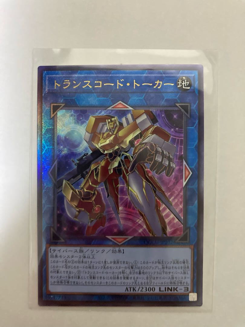 Transcode Talker Relief