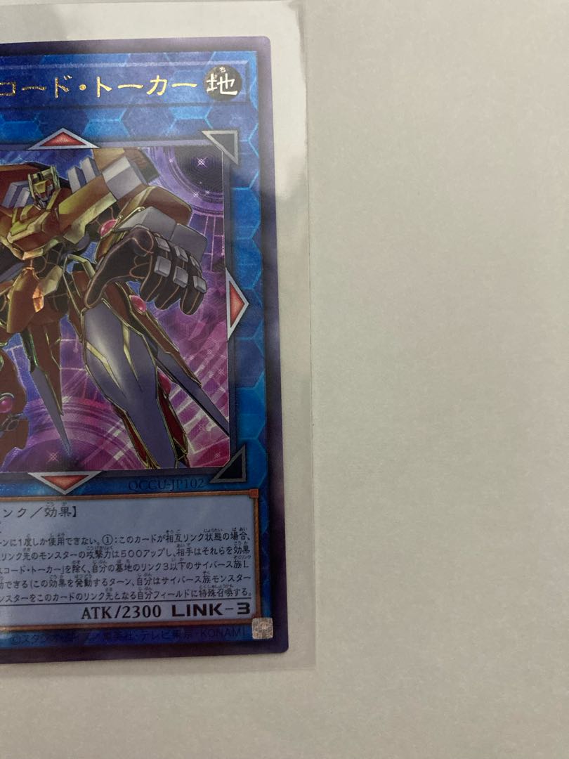 Transcode Talker Relief