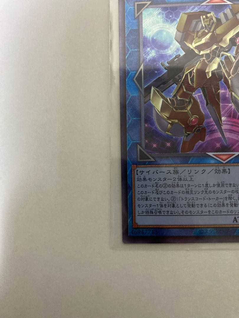 Transcode Talker Relief