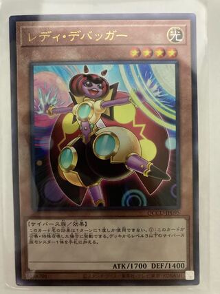 Lady Debugger Relief Yu-Gi-Oh!