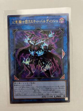 幻影騎士団ラスティバルディッシュ　レリーフ