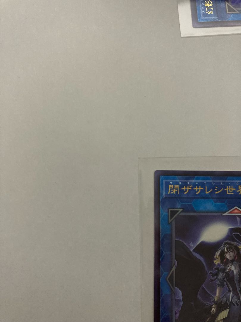 Yu-Gi-Oh! Underworld Goddess of the Closed World Ultimate Relief