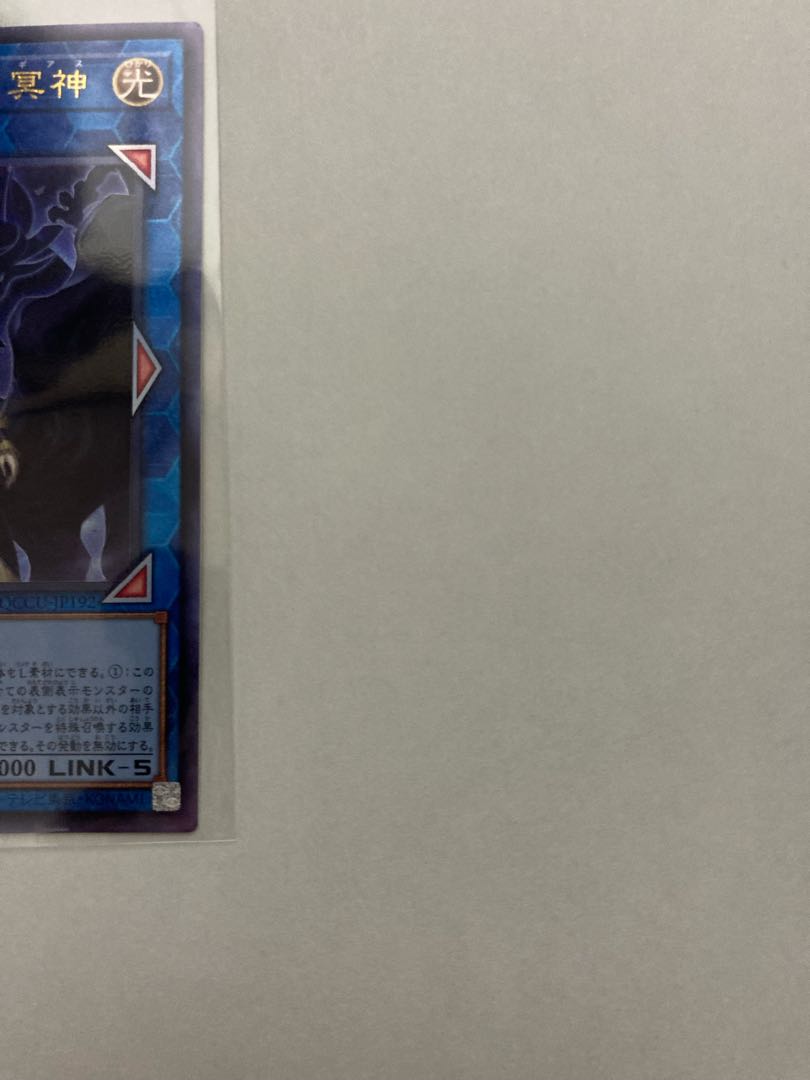 Yu-Gi-Oh! Underworld Goddess of the Closed World Ultimate Relief