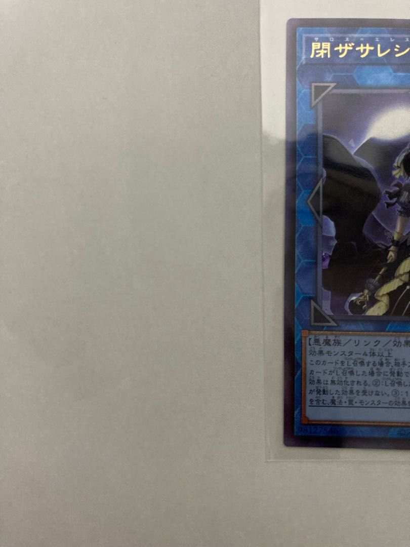 Yu-Gi-Oh! Underworld Goddess of the Closed World Ultimate Relief