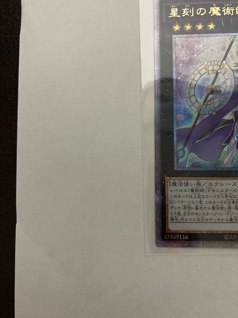 Yu-Gi-Oh! Timestar Magician 25th Kuosik