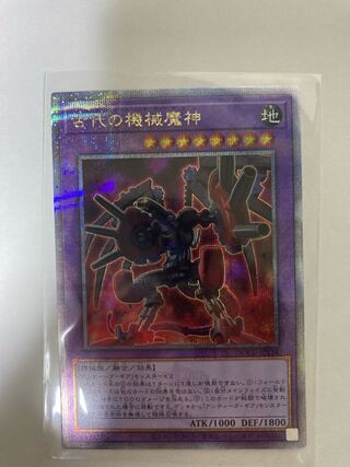 古代の機械魔神　クオシク　25th