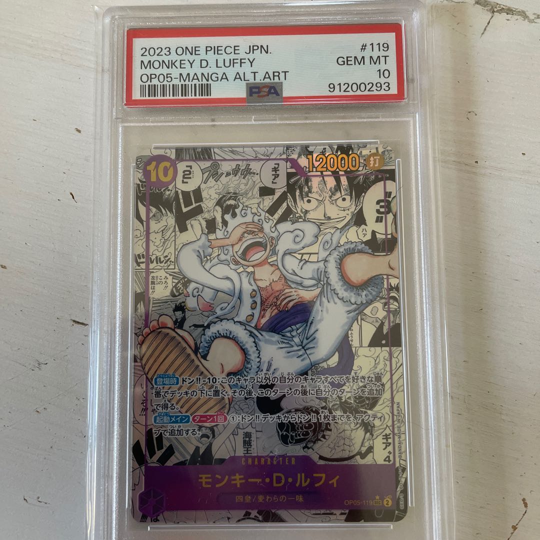 PSA10】モンキー・D・ルフィ(パラレル)(スーパーパラレル) P-SEC