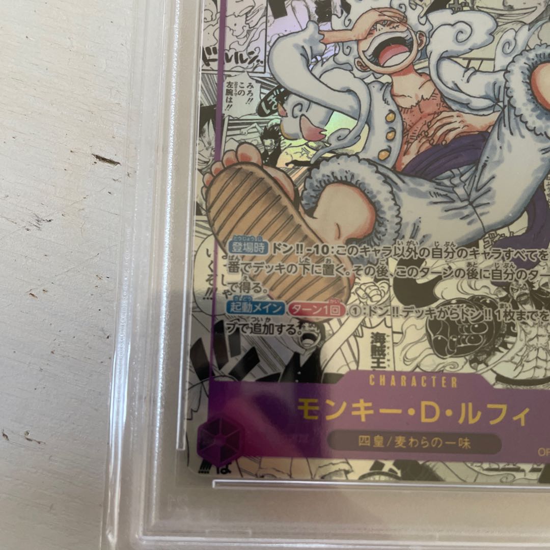 PSA10】モンキー・D・ルフィ(パラレル)(スーパーパラレル) P-SEC