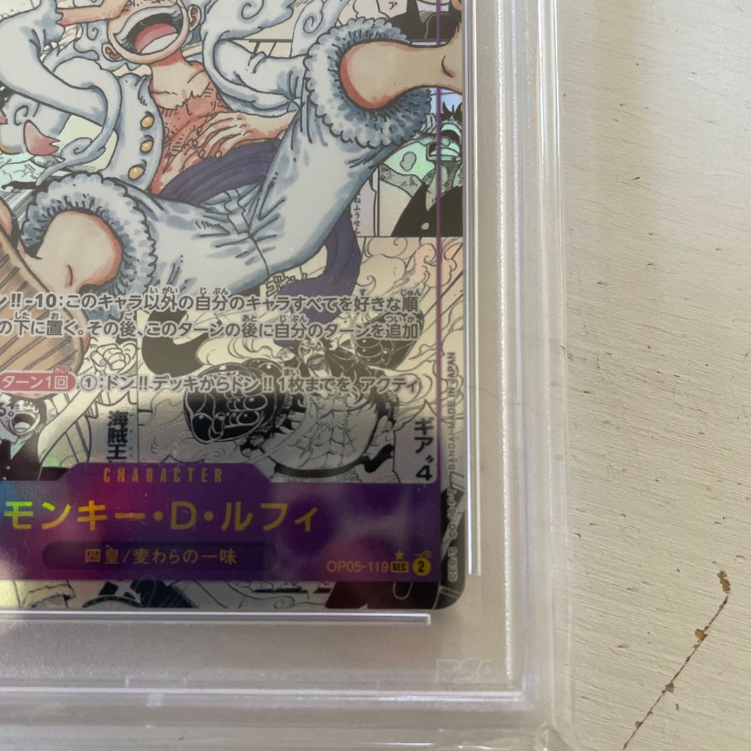 PSA10] Monkey D. Luffy (Parallel) (Super Parallel) P-SEC OP05-119