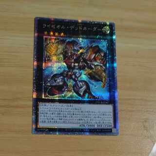 ライゼオル・デッドネーダー QCSE・25thシク DBCB-JP007　【木林堂】 1枚