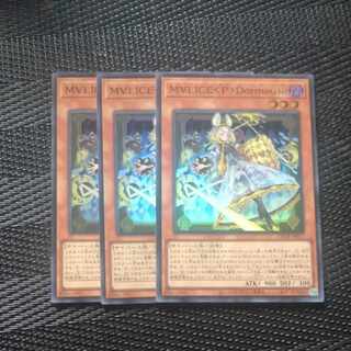 M∀LICE〈P〉Dormouse スーパーレア DBCB-JP017✕３　【木林堂】