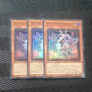 M∀LICE〈P〉White Rabbit スーパーレア DBCB-JP015✕３　【木林堂】