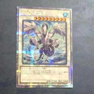 氷結界の龍 トリシューラ QCSE」の激安通販 | magi