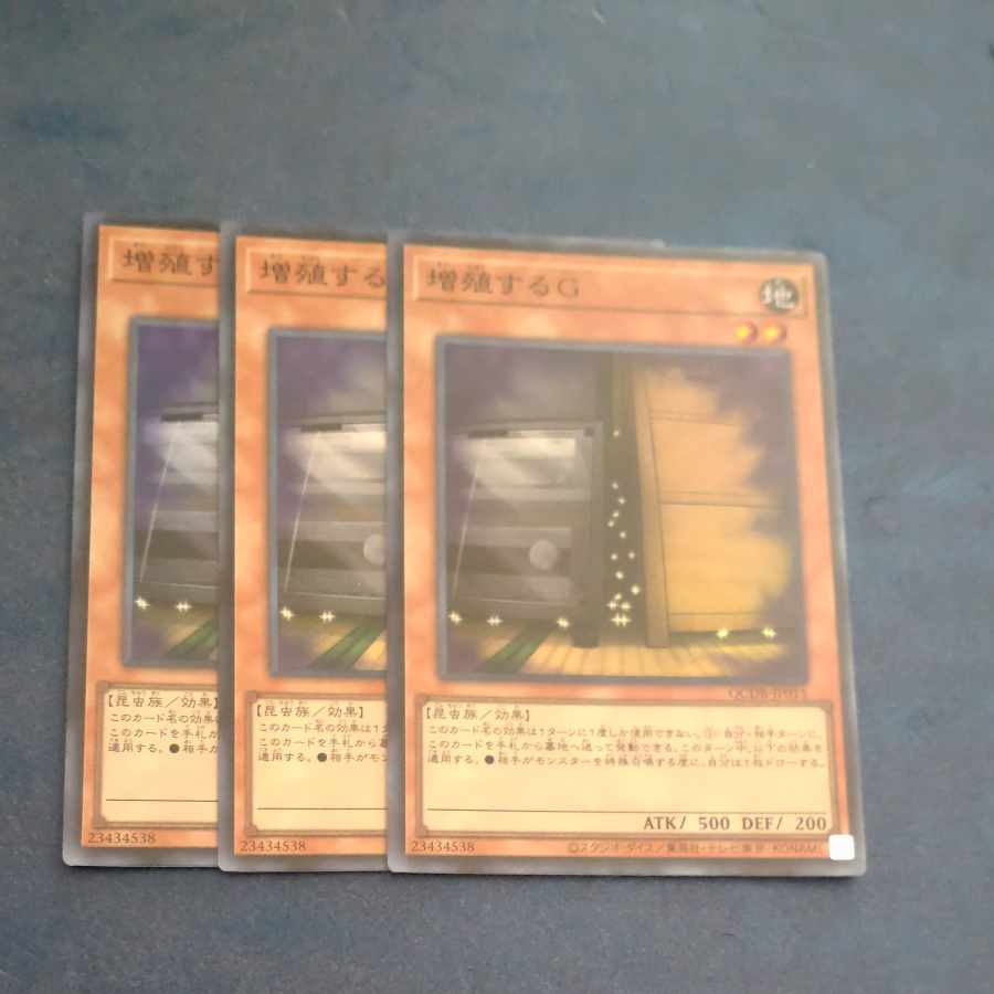 Maxx "C" Super Rare QCDB-JP015✕3 [Korindo].