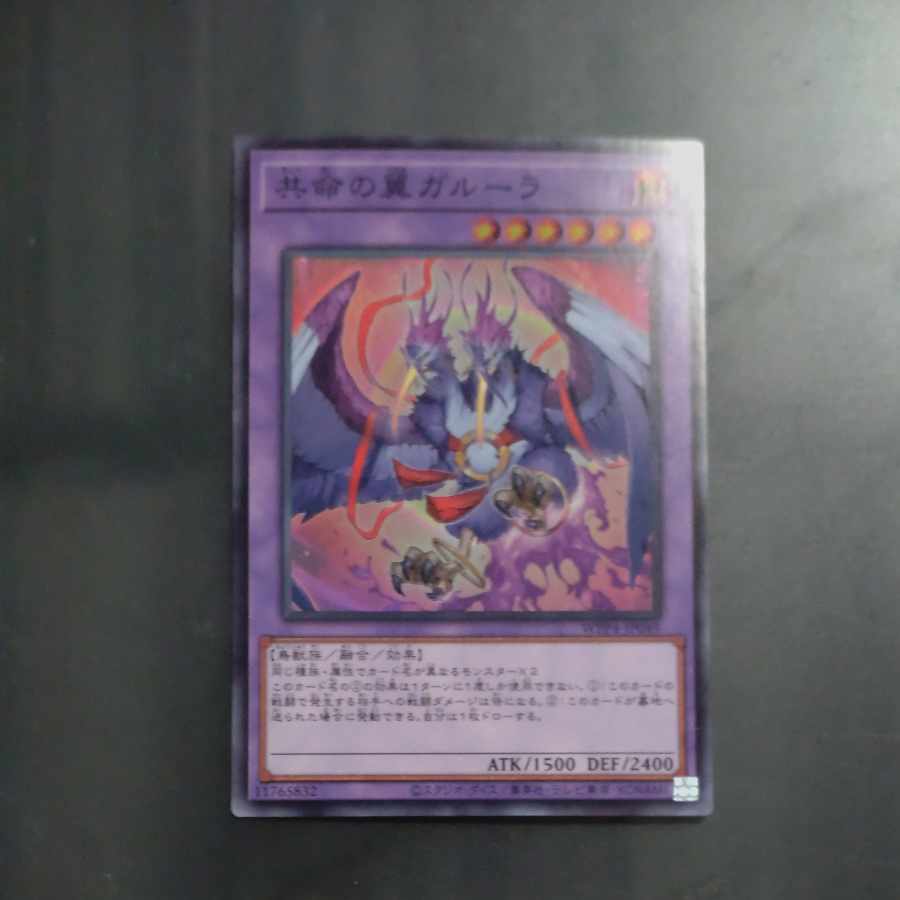 Kyomei no Tsubasa Kangaskhan Super Rare WPP4-JP049 [Korindo