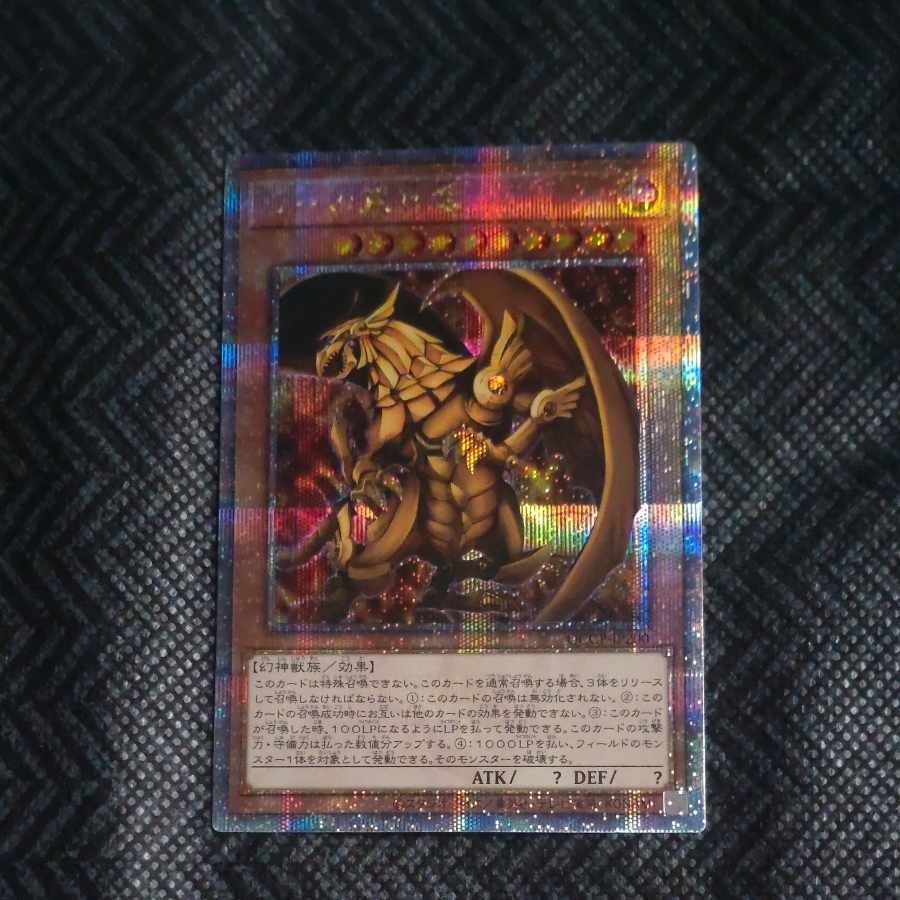 The Winged Dragon of Ra QCSE QCCP-JP200 [Mokurindo